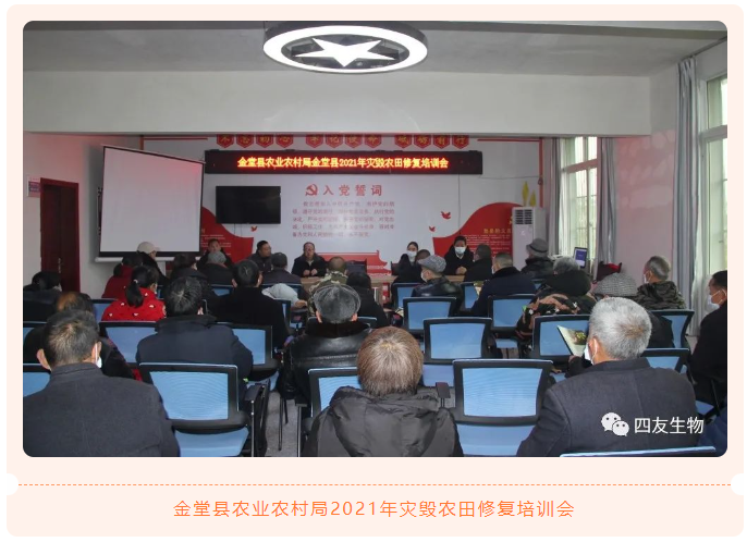 四友農(nóng)技專家團(tuán)隊下基層，社會化服務(wù)利國利民